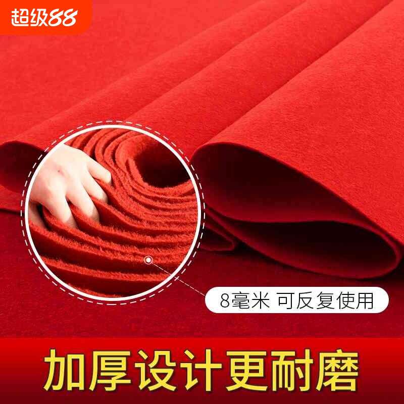 婚礼用红地毯结婚加厚红毯路引迎宾毯婚开业楼梯庆长期舞台防滑