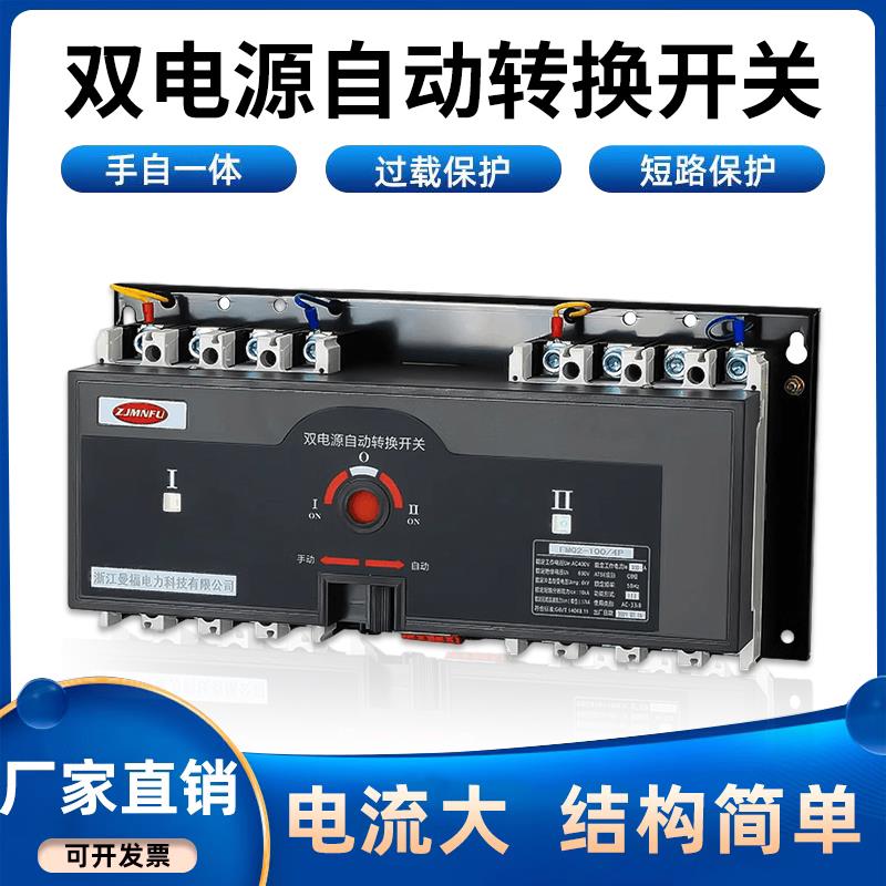 双电源自动转换开关CB级100A200A225A三相四线380V断路器切换开关