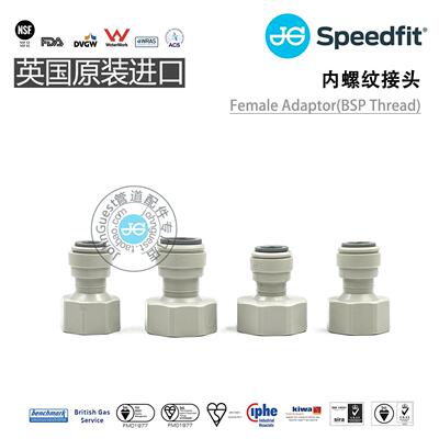 内牙BSP内螺纹 POM材质Female adapter英国JOHN GUEST进口接头