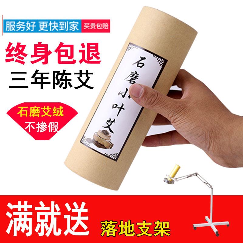 粗艾条特大号家用7cm艾条石磨艾条加粗雷火灸艾条大7厘米加粗艾条