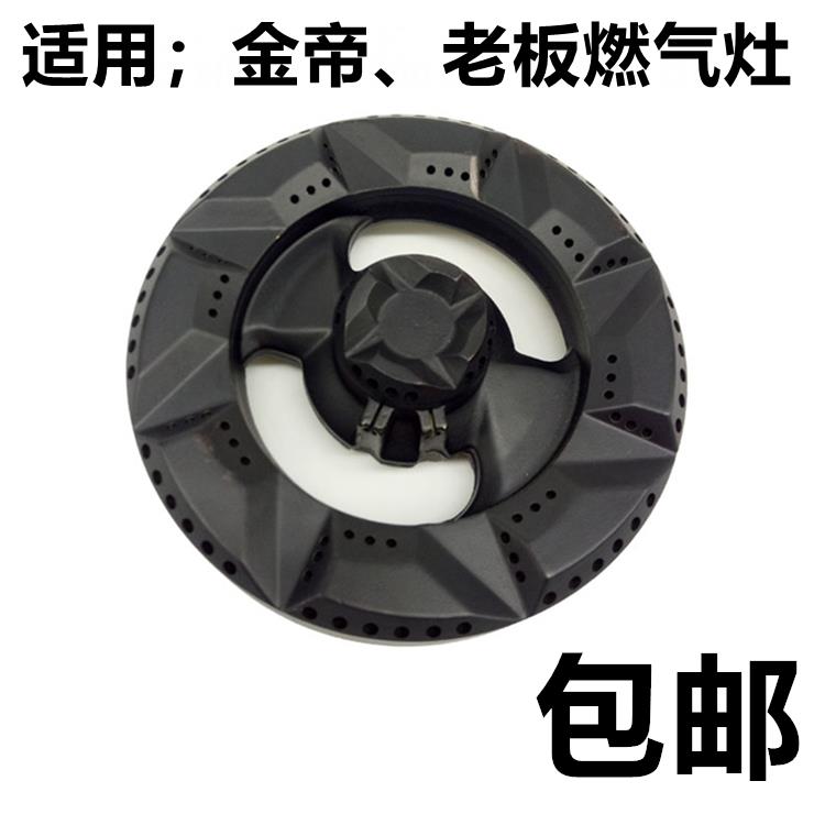 适用KINDE/金帝X900ZK集成灶铜火盖老板款燃气灶全铜分火器配件