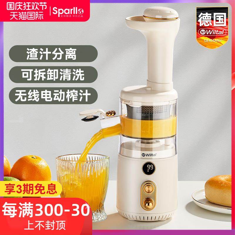 德国榨汁机小型无线充电家用便携式原汁机汁渣分离多功能炸水果汁