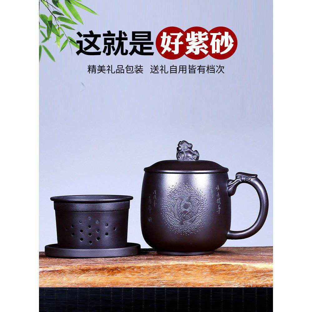 紫砂杯宜兴紫砂纯手工带过滤内胆大容量非陶瓷茶杯带盖男士家用全,餐饮具,茶杯,淘宝优惠券,粉丝福利购,淘宝优惠卷