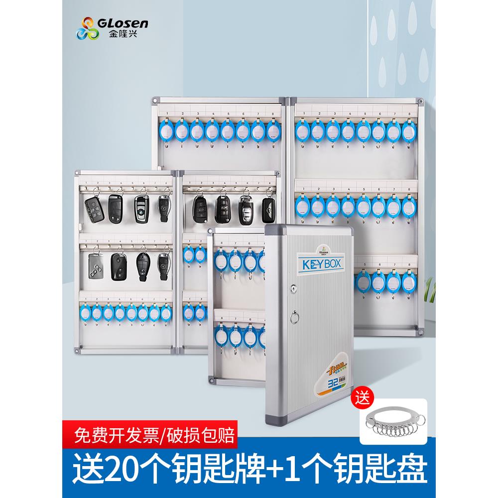 钥匙箱收纳盒带锁壁挂挂墙钥匙柜宿舍中介房产汽车密码钥匙管理箱