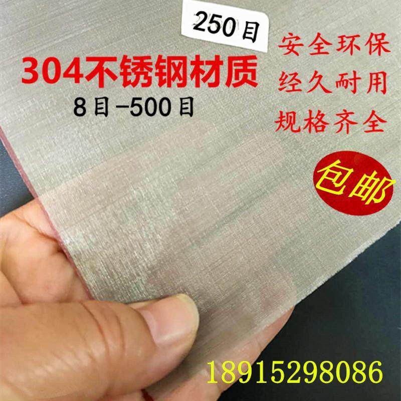 过滤网纱网超细超密网纱304不锈钢筛网250目200 180 160 400 500,五金/工具,其他机械五金,淘宝优惠券,粉丝福利购,淘宝优惠卷
