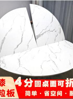 12/10/14/16人四分可折叠圆桌面4折圆桌台面板餐桌圆形家用大圆桌