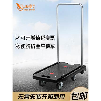XFXS/兴锋 折叠可携式行李车家用小推车拉货推车买 菜车拉杆搬运