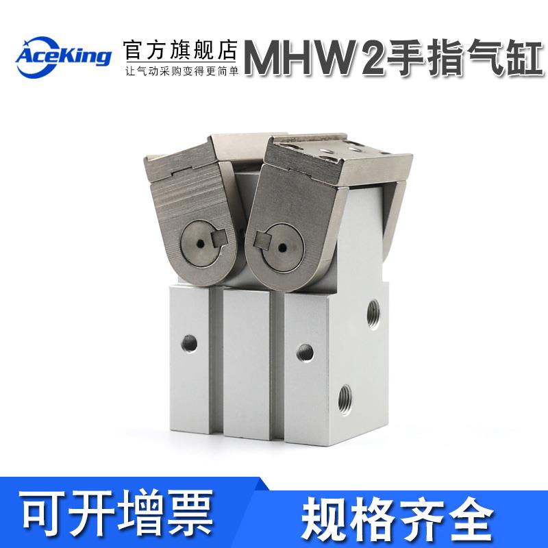 气动180度开闭型手指夹紧气缸MHW2-20D-25D-32D-40D-50D1 代替smc