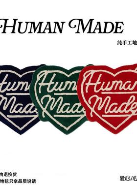 Human made新款爱心字母地毯手工客厅卧室客厅地垫家用衣帽间装饰