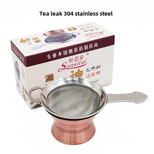 精密304不锈钢茶漏底座套茶叶分离器茶叶过滤器茶叶过滤器泄漏茶