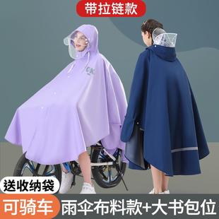 布料新款 儿童雨衣男女孩中大童初高中小学生上学带书包位骑行雨披