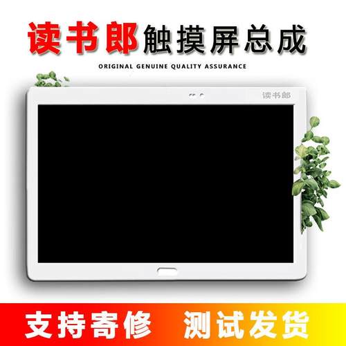 适用读书郎C15 g100a g90s C18 C12 C10 C5原装屏幕总成触摸显示