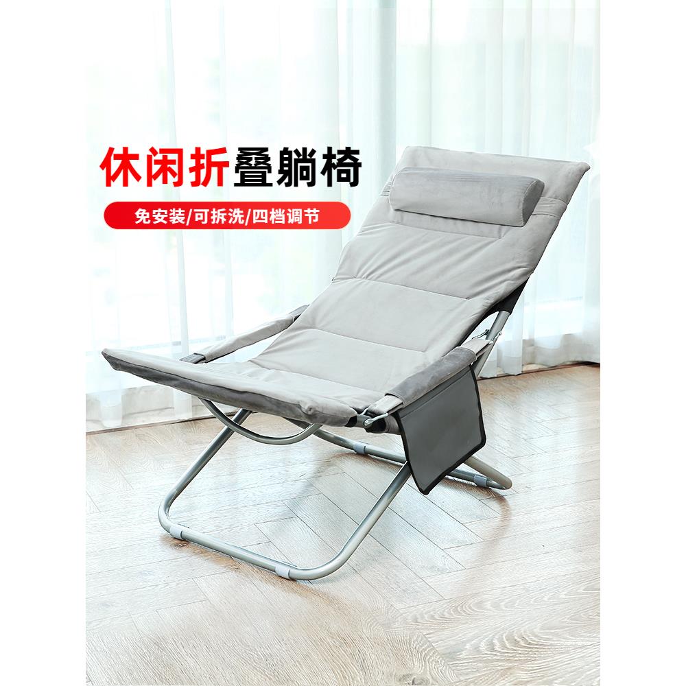 躺椅折叠午休椅子冬夏季家用休闲靠背懒人椅小型便携办公室午睡床
