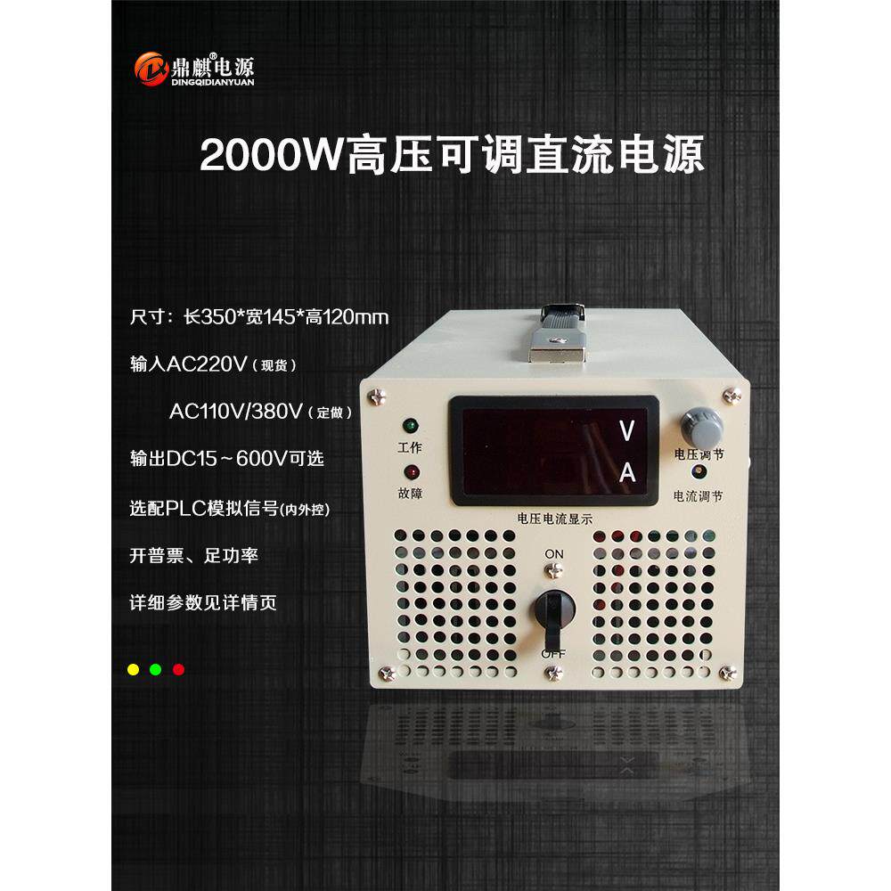 2000W15V24V48V72V90V150V200V500V600V高压可调直流稳压开关电源