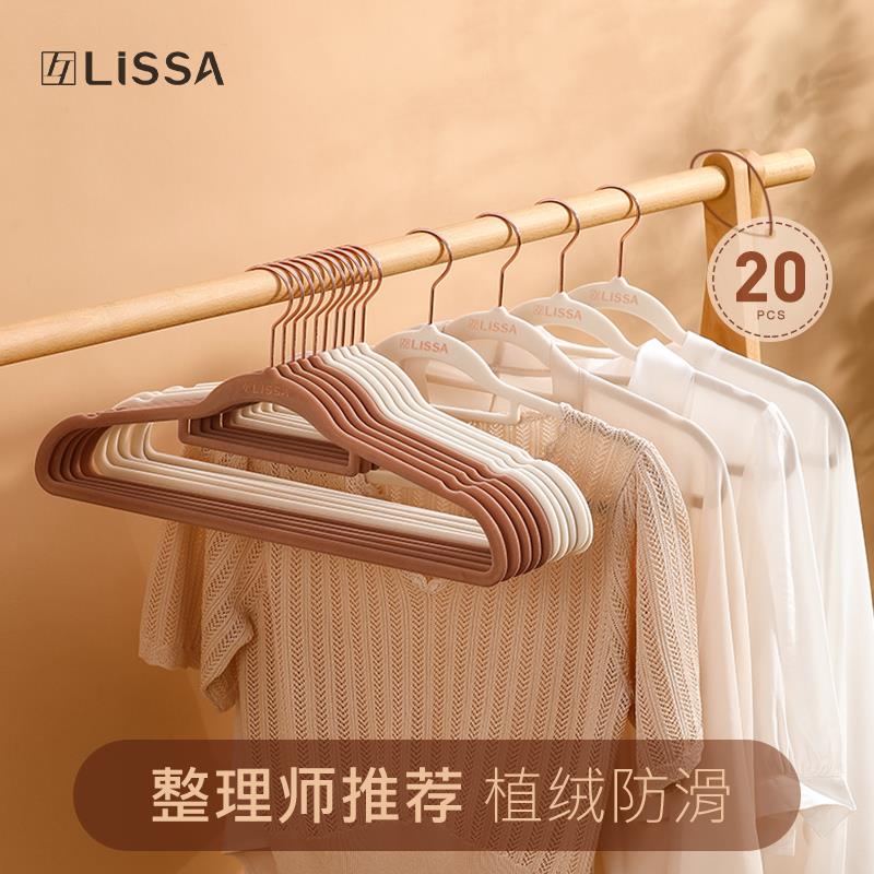 lissa日式植绒衣架防滑肩无痕透光卧室晾衣架家用挂衣柜收纳整理