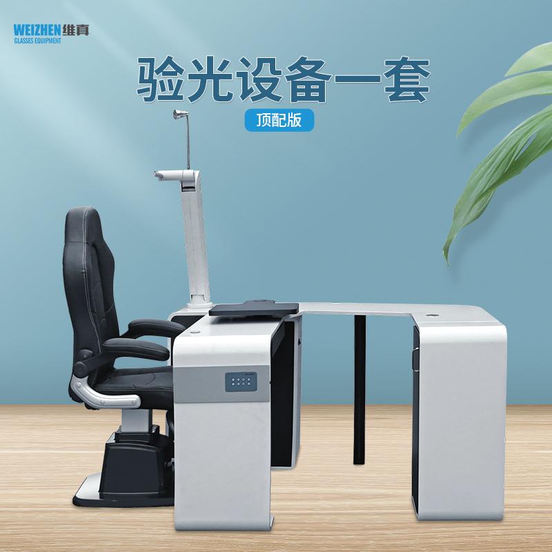 维真综合验光镜片加工全套眼镜店验光设备一套电脑验光配镜磨边机