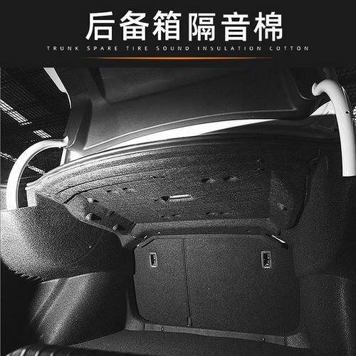 适用15-21款凌渡后备箱隔音棉凌度后备箱隔音吸音止震 加厚内衬棉
