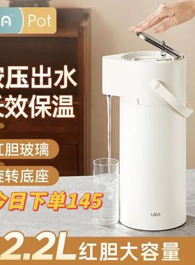 UKA按压式热水瓶玻璃保温壶家用大容量气压壶暖壶暖瓶开热水壶瓶
