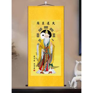 太清道德天尊神像供奉挂画太上老君画像玄关三清道祖道家装饰画