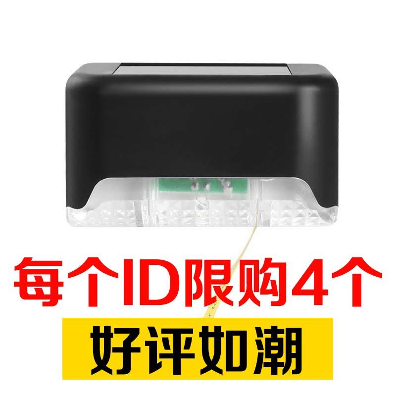太阳能户外庭院灯楼梯壁灯7字阶梯灯台阶灯LED围墙引路灯花园防水