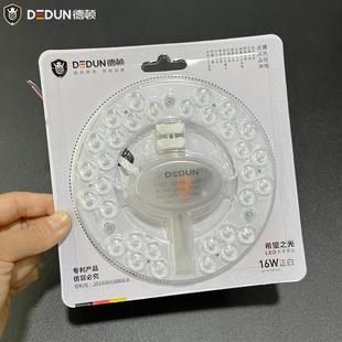 德顿LED吸顶灯圆盘灯芯替换节能磁铁吸附改造灯灯盘灯条光源模组