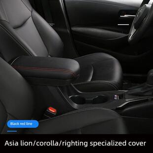 2023亚洲狮扶手箱盖14-23款卡罗拉雷凌加长锐放改装手扶箱锋兰达