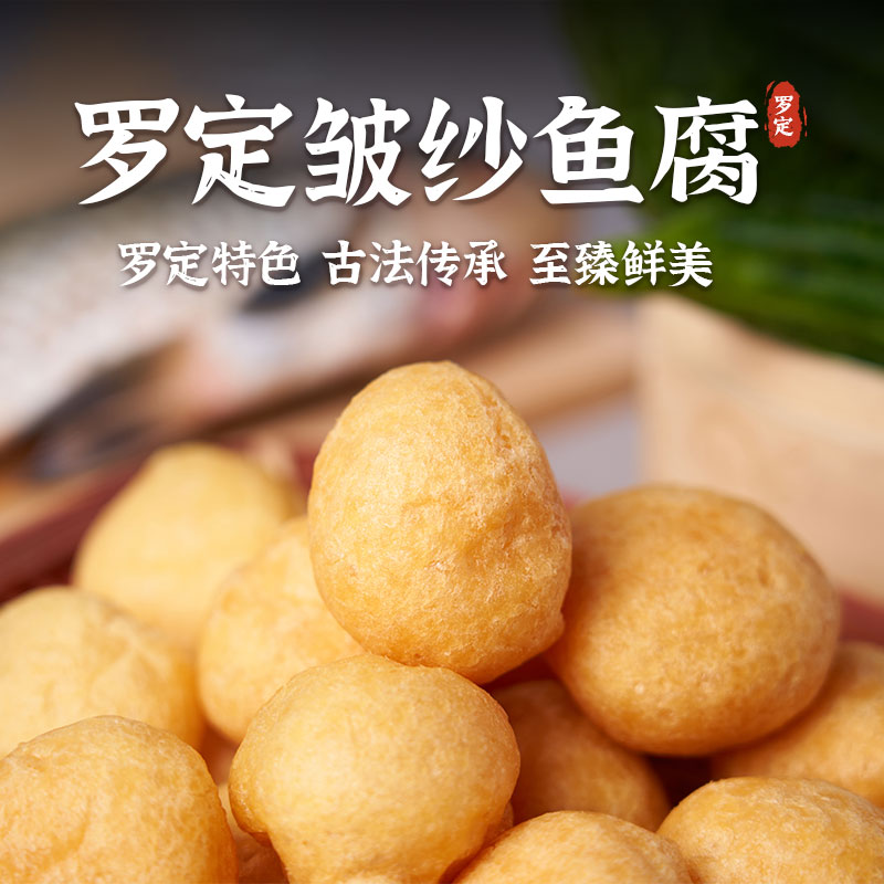 含新鲜鲮鱼肉80%以上！