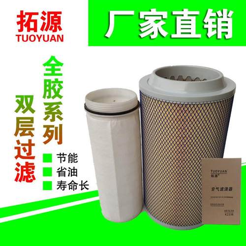 K2338PU空气滤芯适用福田赛奥时代金刚瑞沃829时代轻卡空气滤清器