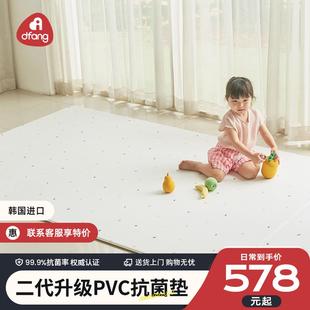 dfang韩国地垫婴儿爬爬垫无毒宝宝爬行垫加厚折叠垫子家用客厅PVC