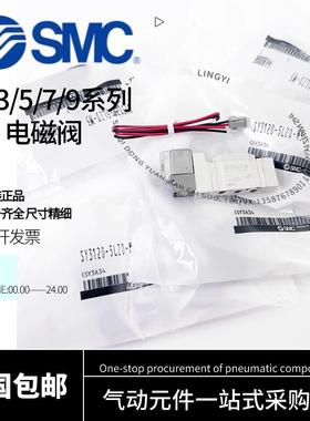 SMC原装电磁阀SY5140-5LZD SY5240/5340-5LZ/LZE/GD/GZD/D/DZ/4DZ