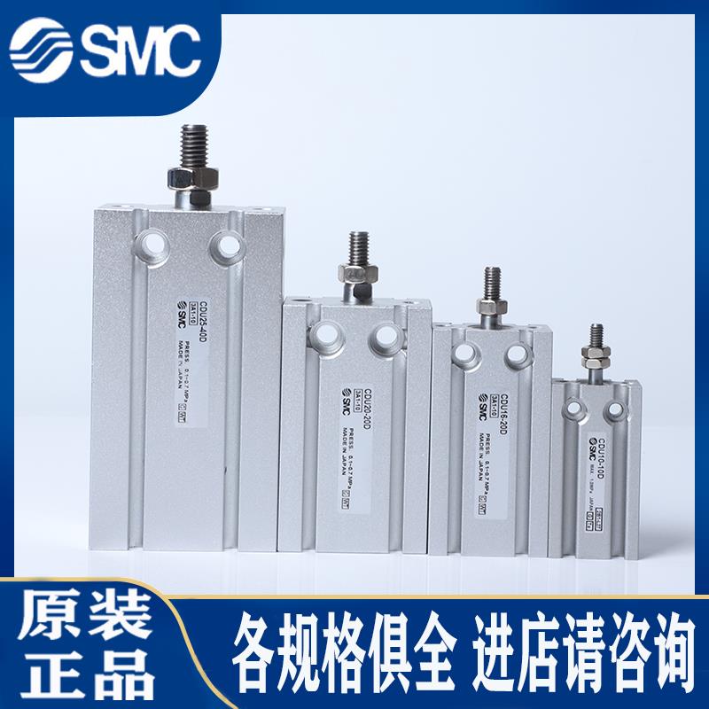 SMC气缸CU/CDU16/10/6--5D-10D-15D-20D-25D-30D-35D-40D-50D-60D