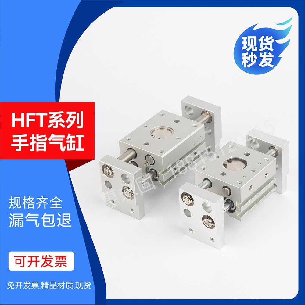 亚德客型HFT平行夹爪手指气缸HFT10 16 20 25 32-20S 30S 40S 60S
