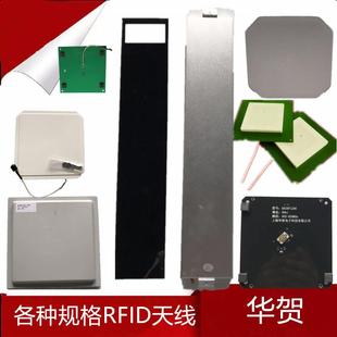 rfid超高频天线读写器天线915mhz圆极化远距离无源读取率高低驻波