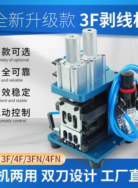 3f气动剥皮机4FN剥芯扭线剥线机3FN剥线扭线机一体气动直立式厂家