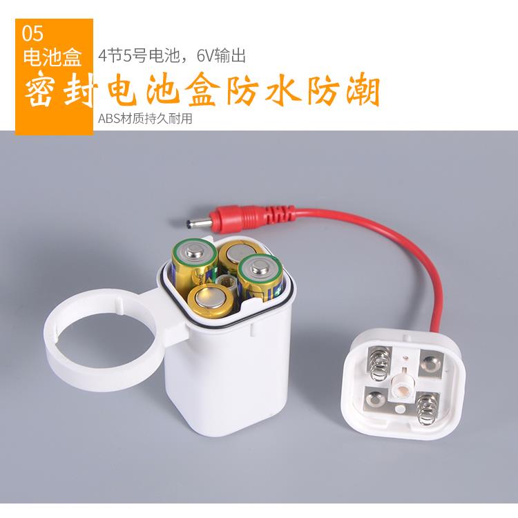 小便斗感应器红外线电磁阀小便池配件小便器防水4节5号6V电池盒