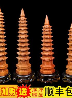 桃木文昌塔实木质七层九层十一层十三层一体雕刻工艺品摆件套装