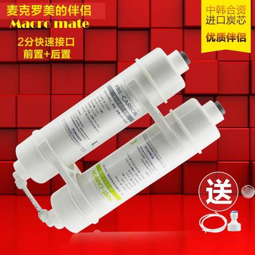 LH3-8AD /8CD/8DD净水器超滤机过滤伴侣除味活性炭除余氯伴侣