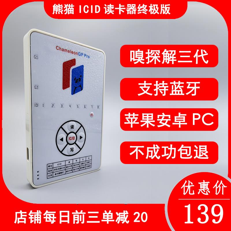 nfc读写器解密复刻门禁卡解码器ic卡id读卡器复制电梯门禁复制器