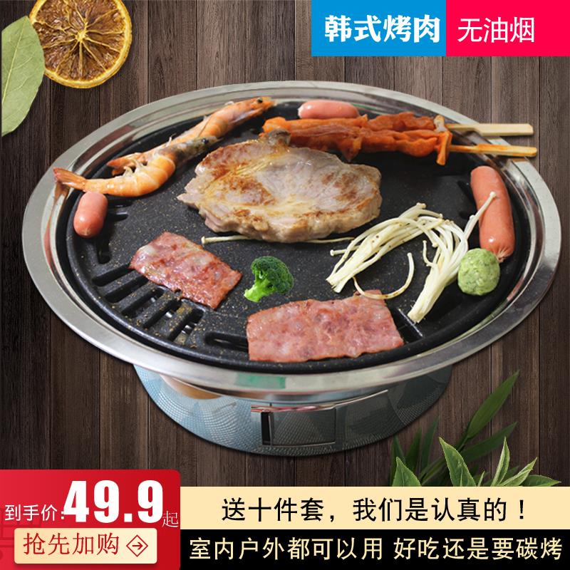 韩式碳烤炉烧烤炉圆形烤肉锅室内商用嵌入式无烟烤肉炉木炭炭烤炉