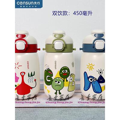 先行316不锈钢保温水杯童心双饮儿童壶CST-450TX男女学生便携可爱