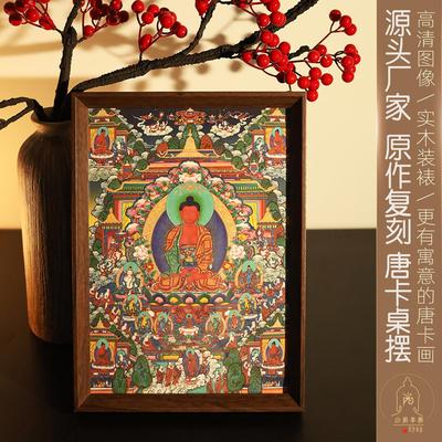 唐卡桌摆阿弥陀佛极乐世界摆件复刻小相框客厅书房办公室摆件佛像