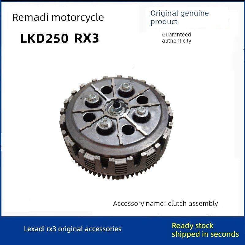Lexar Kodadi Rx3离合器总成Lk250摩托车离合器片大鼓小鼓摩擦片