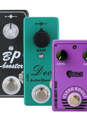 Booster激励效果器单块Buffer缓冲清音推子吉他贝斯覆刻音量提升