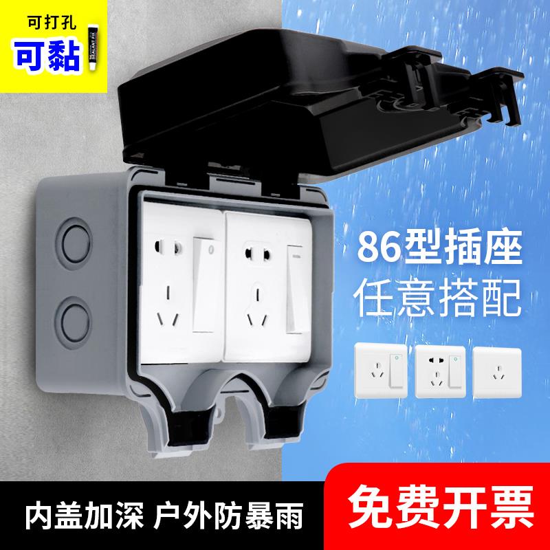户外插座防水盒防溅盒室外电源防雨明装双位双排防水插座86型选配