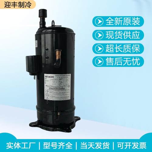 E706DHD-72D2YG AA55PHDG-D1Y2 E655DHD-65D2YG压缩机适用于日立