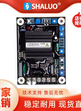 无刷发电机配件AVR稳压板AS440励磁电压调节器电压调压板CFS440B