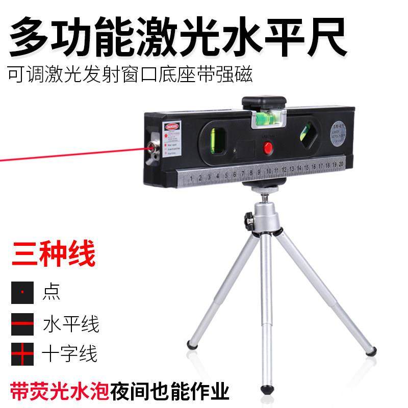 红外线激光水平仪平水尺水平器电子卷尺小型高精度强光水平便携式