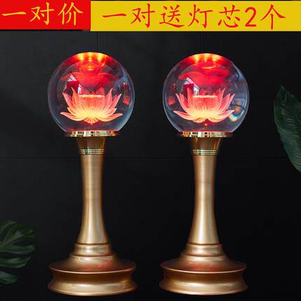 水晶莲花灯供佛灯家用LED七彩荷花灯观音灯插电供奉灯一对神台灯