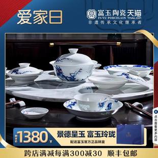 富玉景德镇陶瓷碗碟套装 青花玲珑瓷餐具 家用高级感高温瓷餐具中式