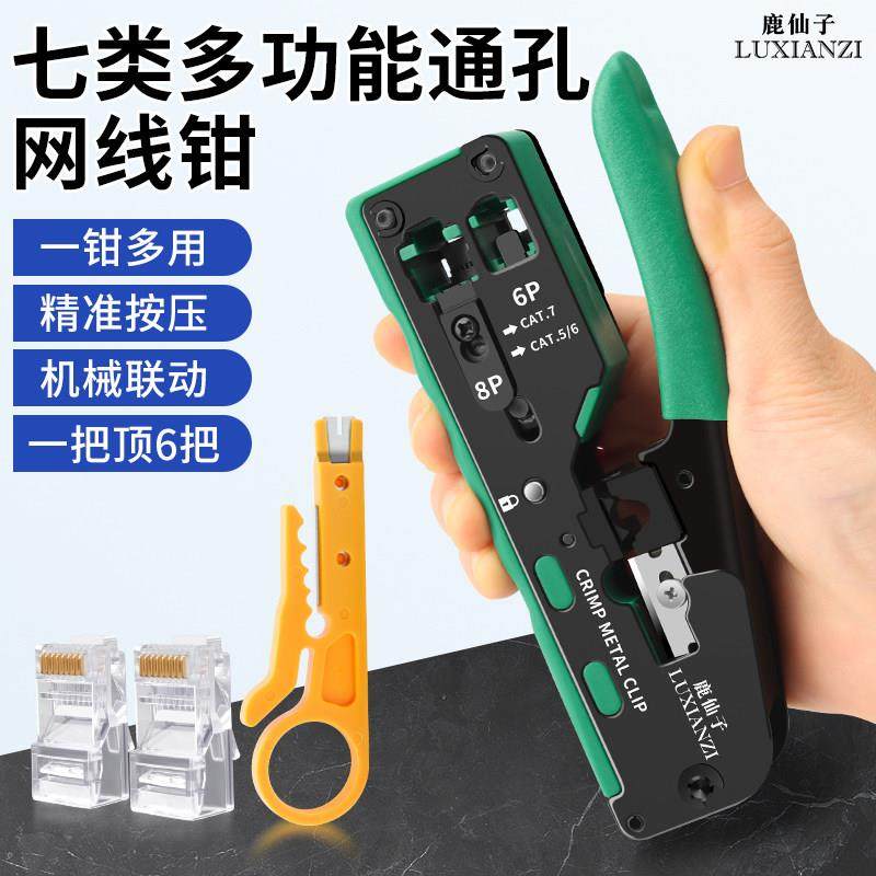 鹿仙子压线 线钳接线 线端子电工专用网路线 线宽带光伏专业压接,五金/工具,压线钳,淘宝优惠券,粉丝福利购,淘宝优惠卷